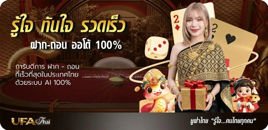 โปรโมชั่น ดูหนัง dragon ใหม่ — โปรโมชั่นสมาชิกใหม่